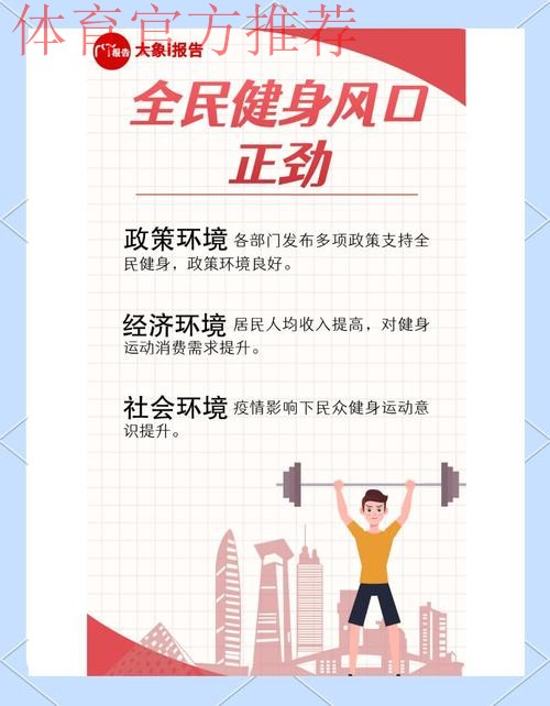 聚焦全民健身公共服务均衡可及 致力体育事业改革发展成果全民共享 聚焦全民健身公共服务均衡可及 致力体育事业改革发展成果全民共享