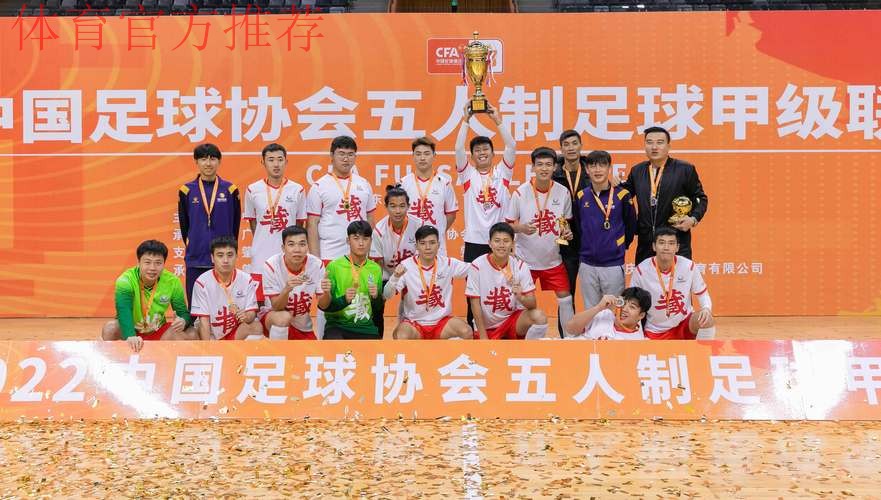 2022五甲联赛顺利闭幕 2022五甲联赛顺利闭幕