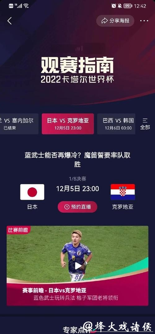世界杯比分实时更新,掌握最新赛况 世界杯比分实时更新,掌握最新赛况
