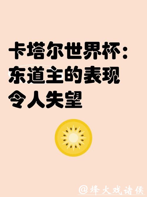 世界杯预测:东道主表现猜想 世界杯预测:东道主表现猜想