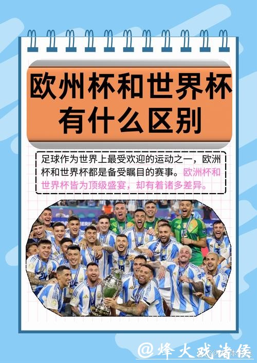 世界杯直播平台优势对比全解 世界杯直播平台优势对比全解